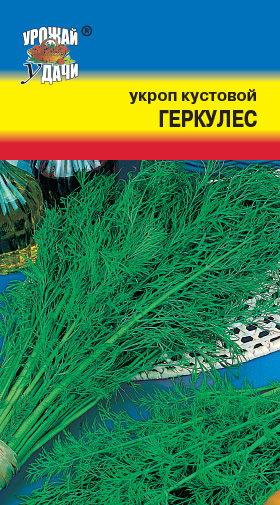 Укроп Геркулес 2г б/п (УУ)