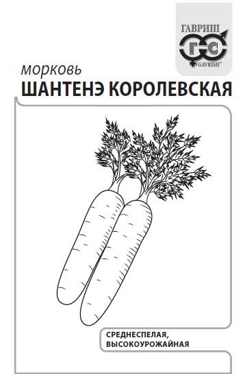 Морковь Шантанэ Королевская 1г б/п (Гавриш)