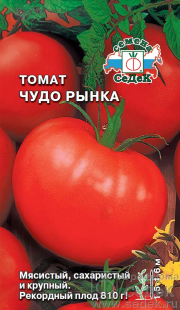 Томат Чудо Рынка 0,1г ц/п (Седек) 