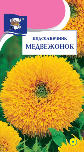 Подсолнечник Медвежонок 0,5г ц/п (УУ) 
