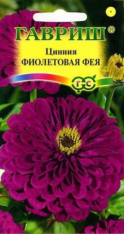 Цинния Фиолетовая фея 0,3г ц/п (Гавриш) 90см,георгиновидная