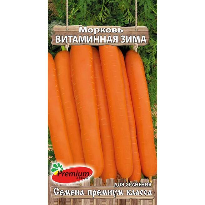 Морковь Витаминная 1кг ПрСидс