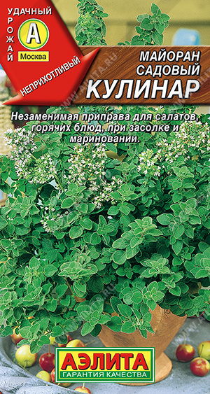 Майоран Кулинар 0,1г ц/п (Аэлита) садовый