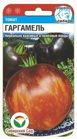 Томат Гаргамель 20шт (СибСад) Новинка