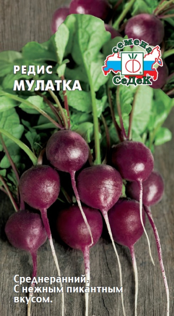 Редис Мулатка 2г ц/п (Седек)