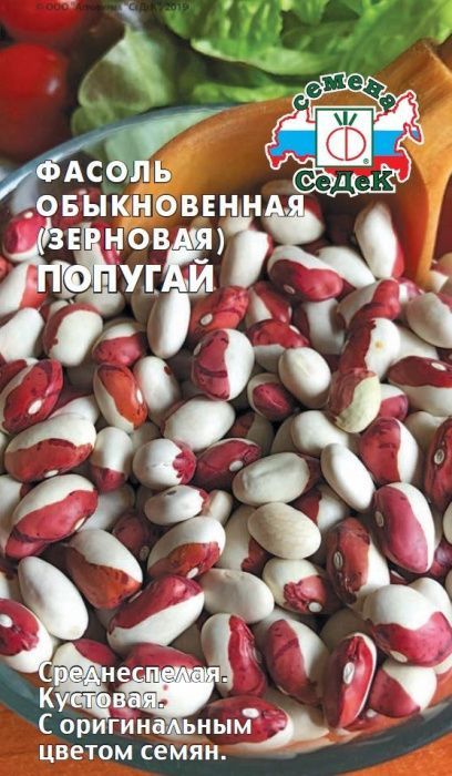 Фасоль Попугай  5г ц/п (Седек) 