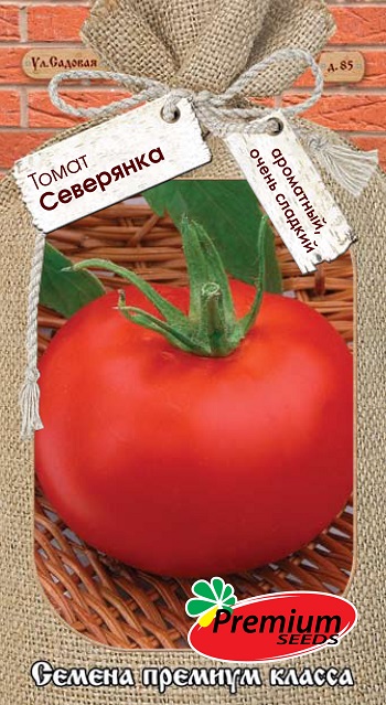 Томат Северянка 0,05 г ц/п (ПрСидс)