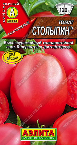 Томат Столыпин 20шт ц/п (Аэлита) ранний,детерм,120г