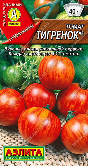 Томат Тигренок 20шт ц/п (Аэлита)