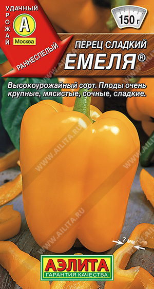 Перец Емеля 20шт ц/п (Аэлита) ранний,до 150г, 7мм. желт