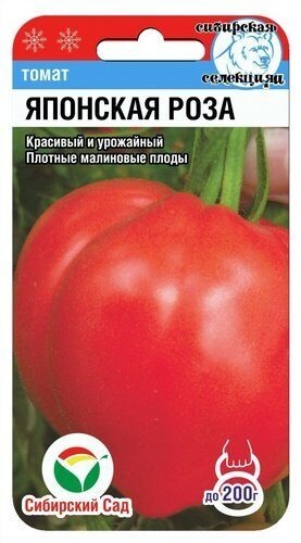 Томат Японская роза 20шт (СибСад) 