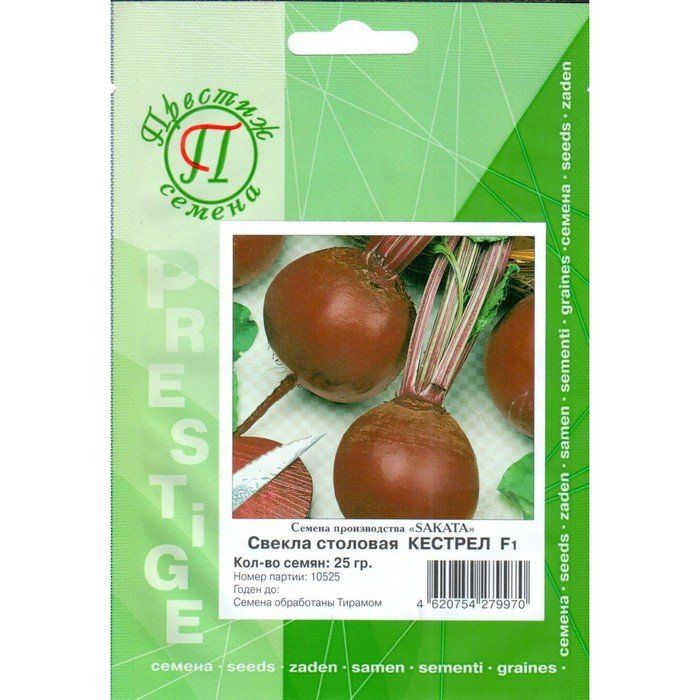 Свекла Кестрел F1 25г ФЛ (Престиж)