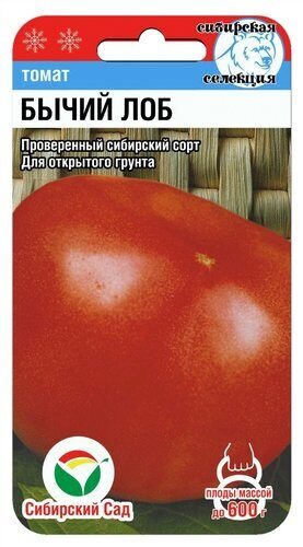 Томат Бычий лоб 20шт (СибСад) ср/спел,индетерм,до 600г