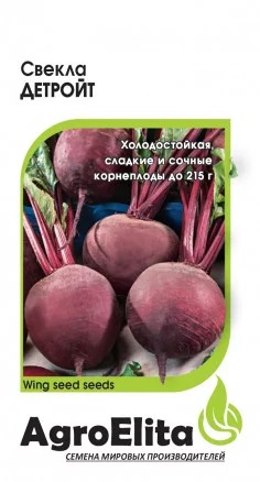 Свекла Детройт 1г (Агроэлита)