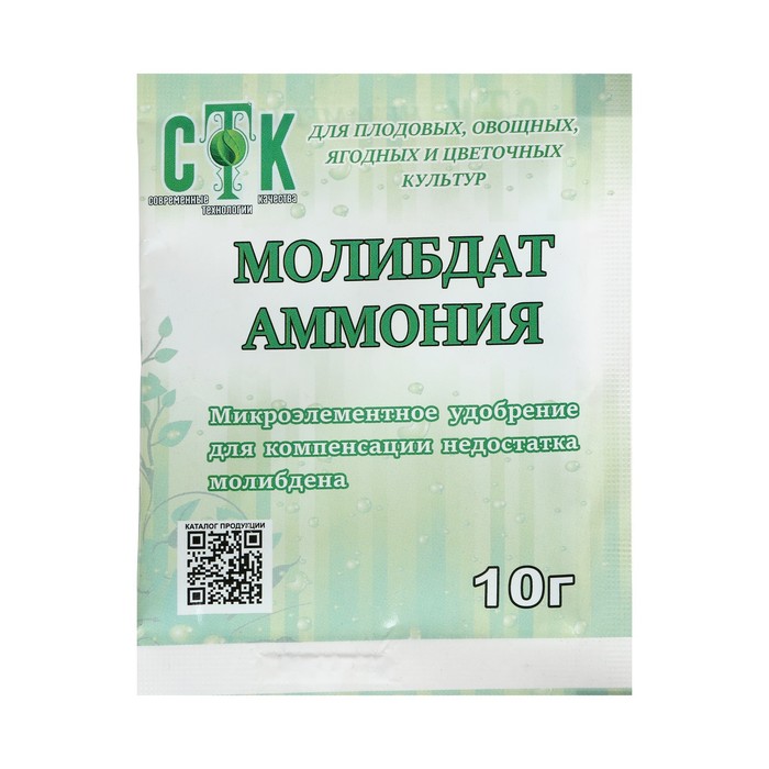Молибдат аммония 10г (СТК) 10/100 регулирует процесс восстановления нитратов до аммиака