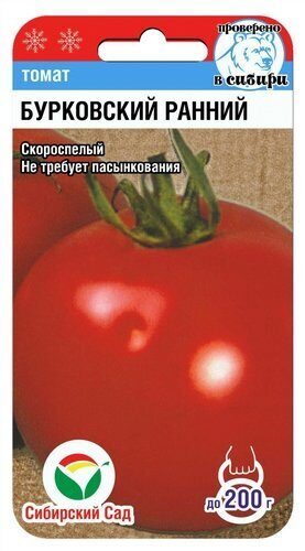 Томат Бурковский ранний 20шт (СибСад) 200г