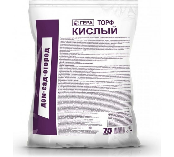 Торф Кислый 75л (Гера)