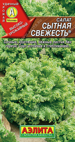 Салат Сытная свежесть 0,5г ц/п (Аэлита) листовой,зеленый