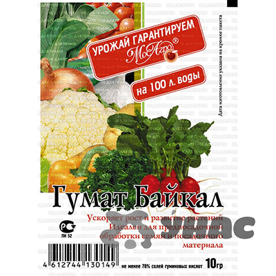 Гумат + Байкал 10г (МосАгро) ЕвроС-х 250шт/уп