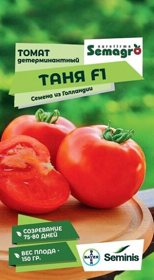 Томат Таня F1 5шт (СемАгро) 