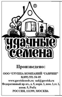Морковь Лосиноостровская 1г (Гавриш) Уд.сем.