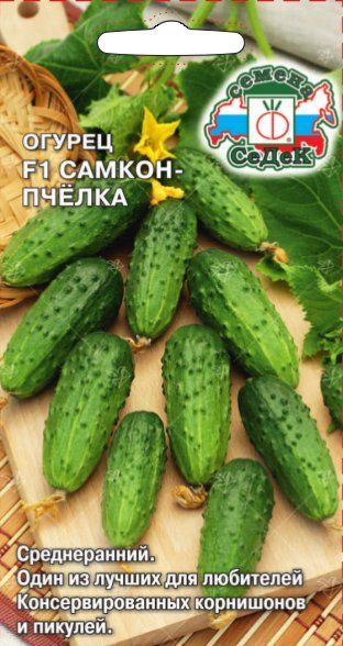 Огурец Самкон Пчелка 0,2г ц/п (Седек)