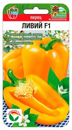 Перец Ливий F1 5шт (СибСад) 