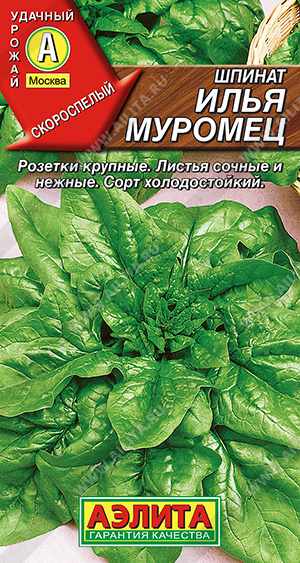 Шпинат Илья Муромец 3г ц/п (Аэлита) 