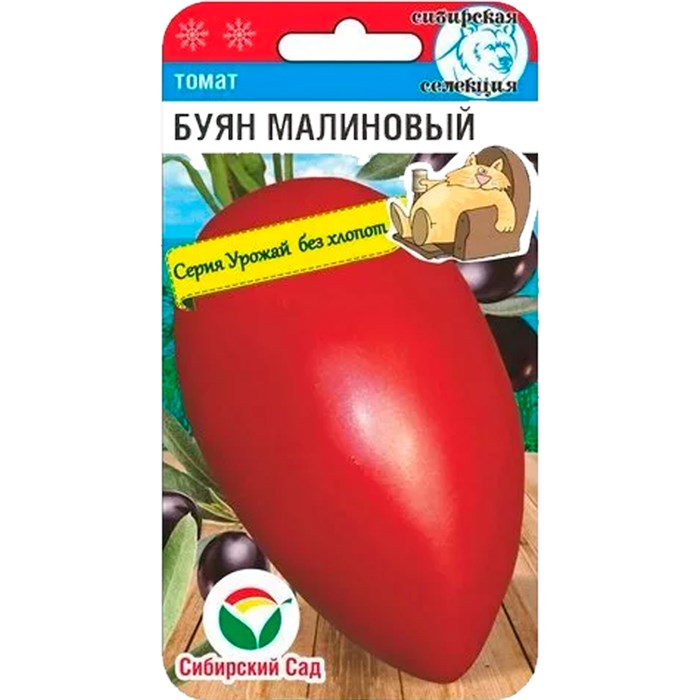 Томат Буян малиновый 20шт (СибСад) 