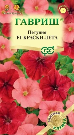Петуния Краски лета F1 7шт ц/п (Гавриш) Элит.клумба
