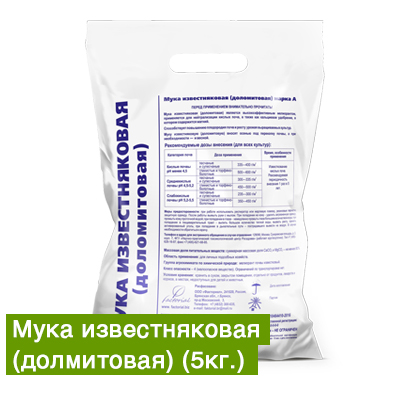 Доломитовая мука 5кг (Факториал) 6/150