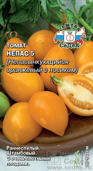 Томат Непас 5 Непасынкующийся Оранжевый с носиком 0,1г ц/п (Седек)