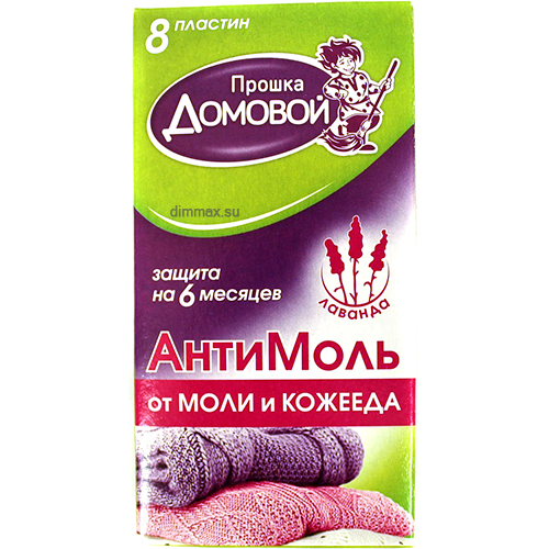 Антимоль Домовой Прошка лаванда 8шт (Дез) 10/100