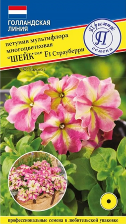 Петуния Шейк Страуберри 5шт (Престиж)