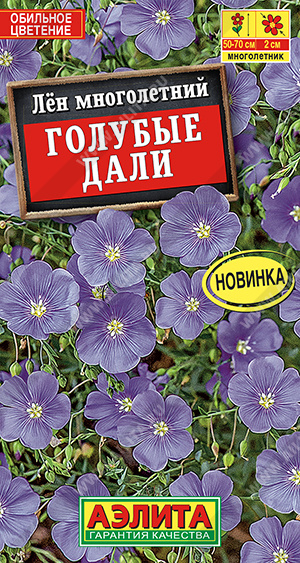 Лен Голубые дали многолетний 0,1г ц/п (Аэлита)