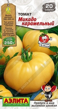 Томат Микадо карамельный 20шт ц/п (Аэлита)