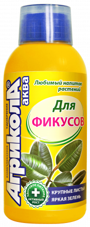 Агрикола Аква для фикусов 250мл (ТехЭкс) 6/12