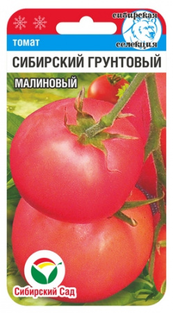 Томат Сибирский грунтовой Малиновый 20шт (СибСад)