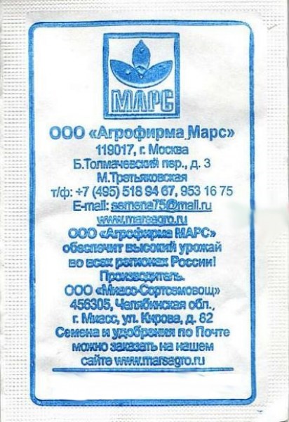 Шпинат Жирнолистный 1г б/п (Марс)