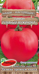 Томат Румяный Мужичок 0,05г F1 ц/п (ПрСидс)