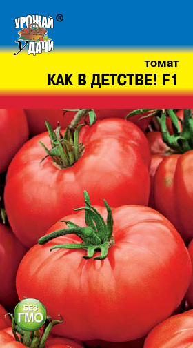 Томат Как в детстве F1 0,1г ц/п (УУ)