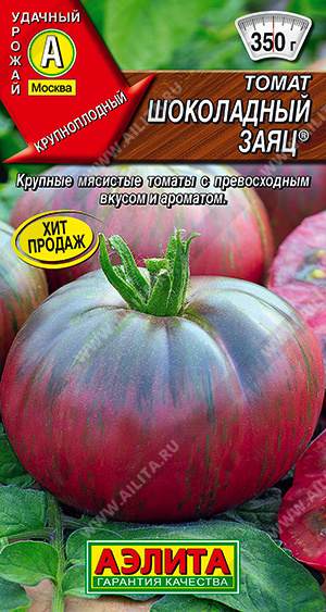 Томат Шоколадный заяц 20шт ц/п (Аэлита) 