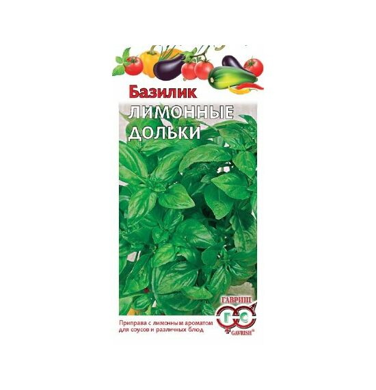 Базилик Лимонные дольки 0,3г ц/п (Гавриш)
