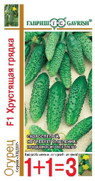 Огурец Хрустящая грядка F1 1+1/20шт ц/п (Гавриш)