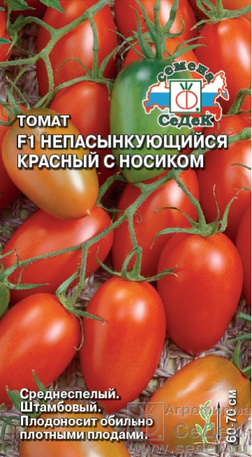 Томат Непас 6 Непасынкующийся Красный с носиком 0,1г ц/п (Седек) 