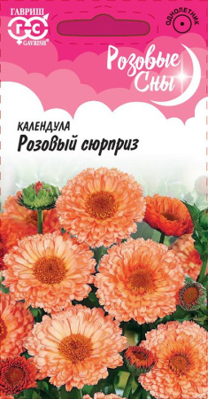 Календула Розовый сюрприз 0,5г ц/п (Гавриш)
