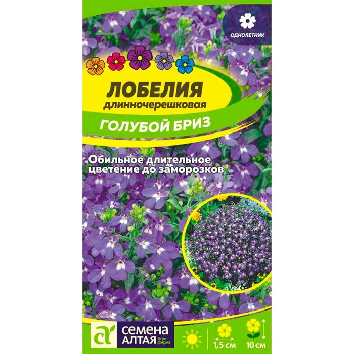 Лобелия Голубой бриз плетист 0,1г ц/п (СемАлт)