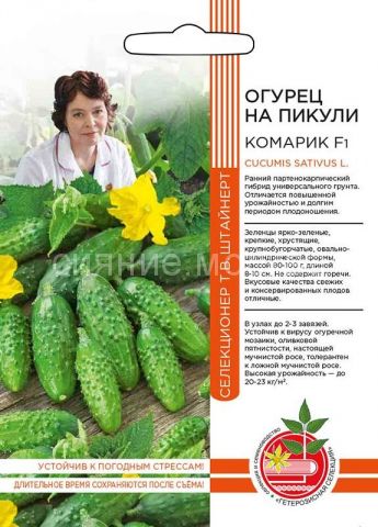 Огурец Комарик - на пикули F1 5шт ц/п (УД) 