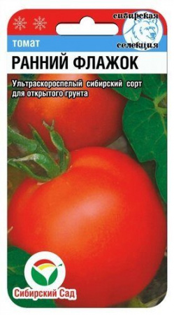 Томат Ранний флажок 20шт (СибСад) у/скоросп,детерм,до 150г, с носиком