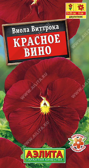 Виола Красное вино 0,1г ц/п (Аэлита)